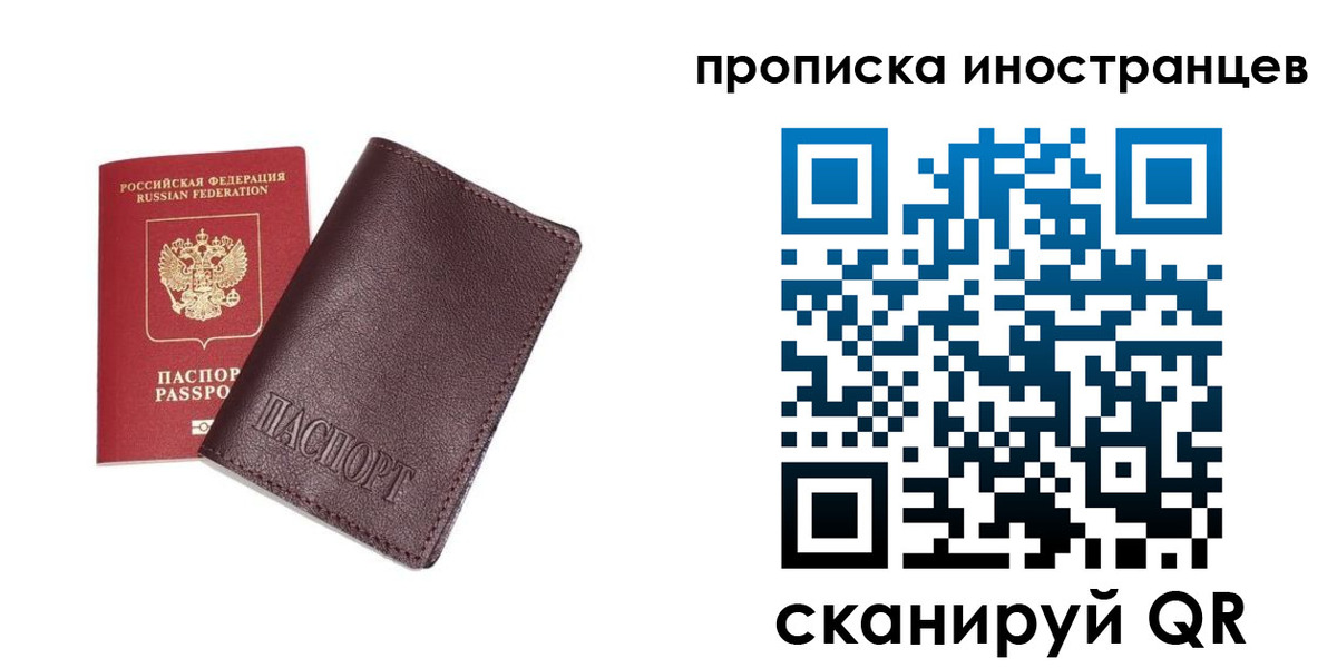 временная регистрация в квартире в Зернограде
