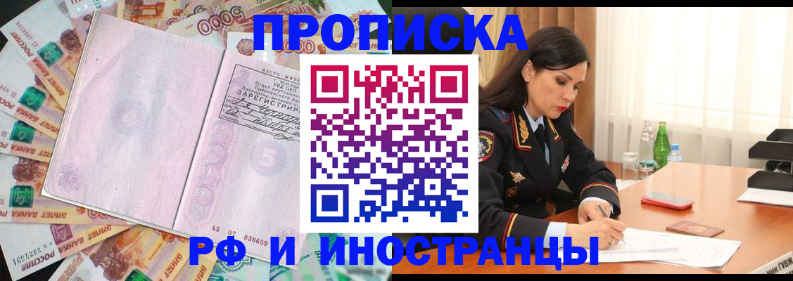 временная регистрация собственник в Зернограде