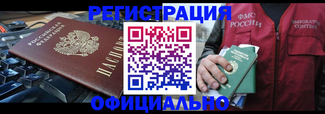 прописка регистрация в Зернограде